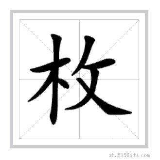 ö�ʻ�˳��