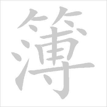 ʻ˳